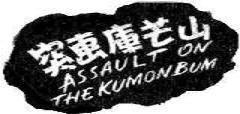  Assault on the Kumonbum 