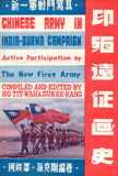  CHINESE ARMY IN INDIA-BURMA CAMPAIGN 