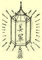  The China Lantern 