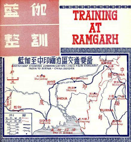  Training at Ramgarh (CLICK TO ZOOM) 
