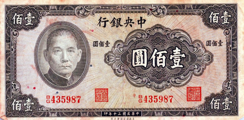  Jim Lewter Currency
