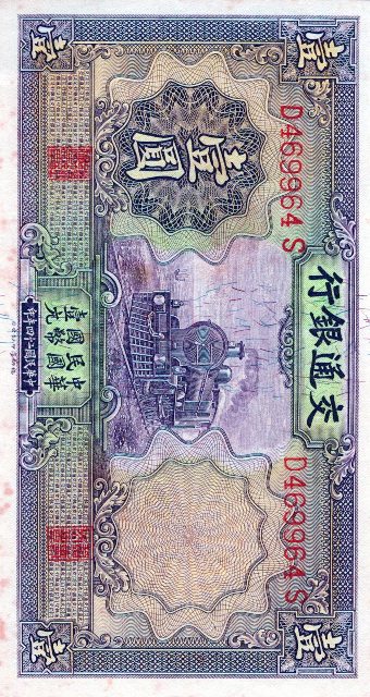  Jim Lewter Currency