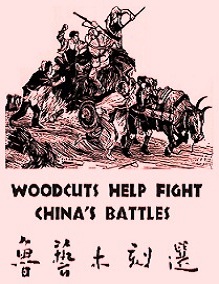  Woodcuts Help Fight China's Battles