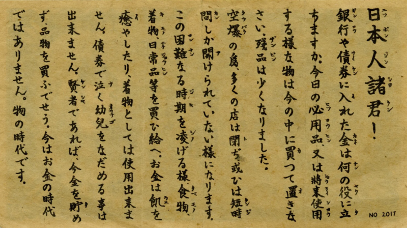  Leaflets dropped over major Japanese cities 
